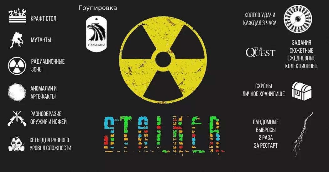 [RU]BezzymiePVE|Stalker2