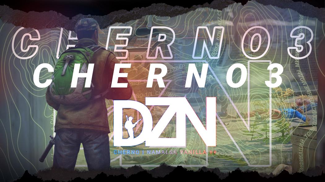 DZN CHERNO_3 [RU] PVP | 3PP | VANILLA++